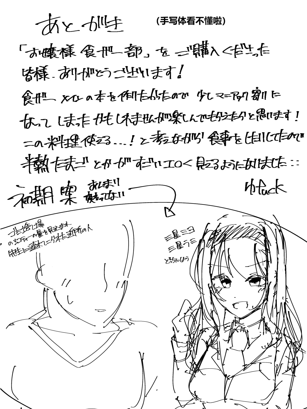 Ojoubu! | 大小姐学院 食ザー部! - Page 35