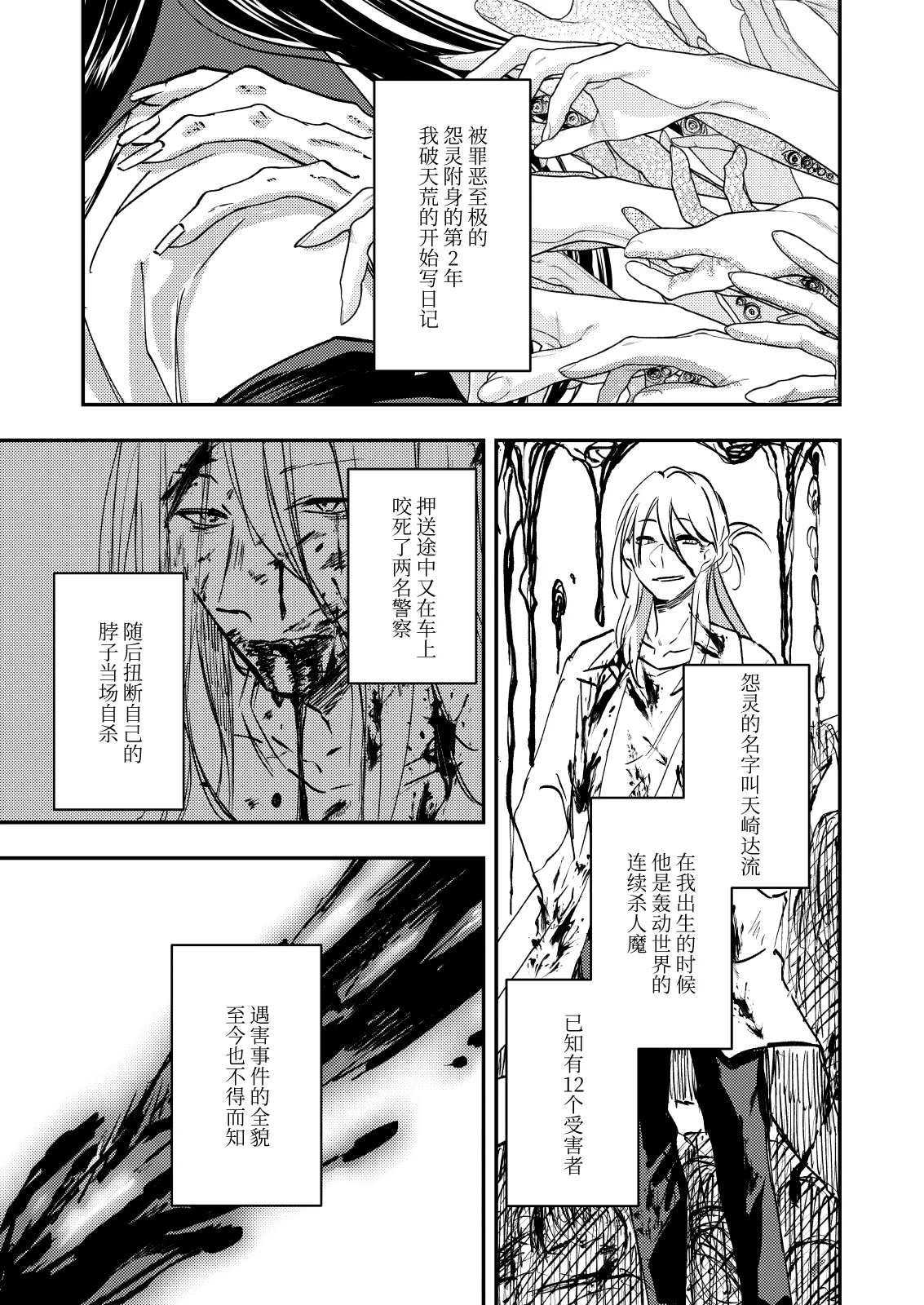 [aironiro] 前略、怨霊の隣より。 [中国翻訳] - Hentaiaz.com - 2