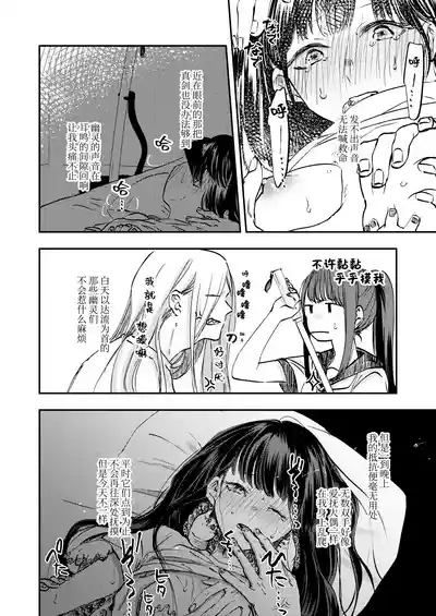 zenryaku, onryo no tonari yori. | 谨启，来自怨灵身边的信。 7