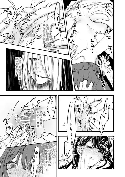 zenryaku, onryo no tonari yori. | 谨启，来自怨灵身边的信。 8