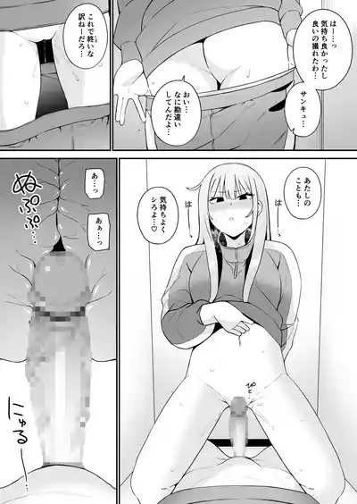 Tsugou no Ii Osananajimi to 10