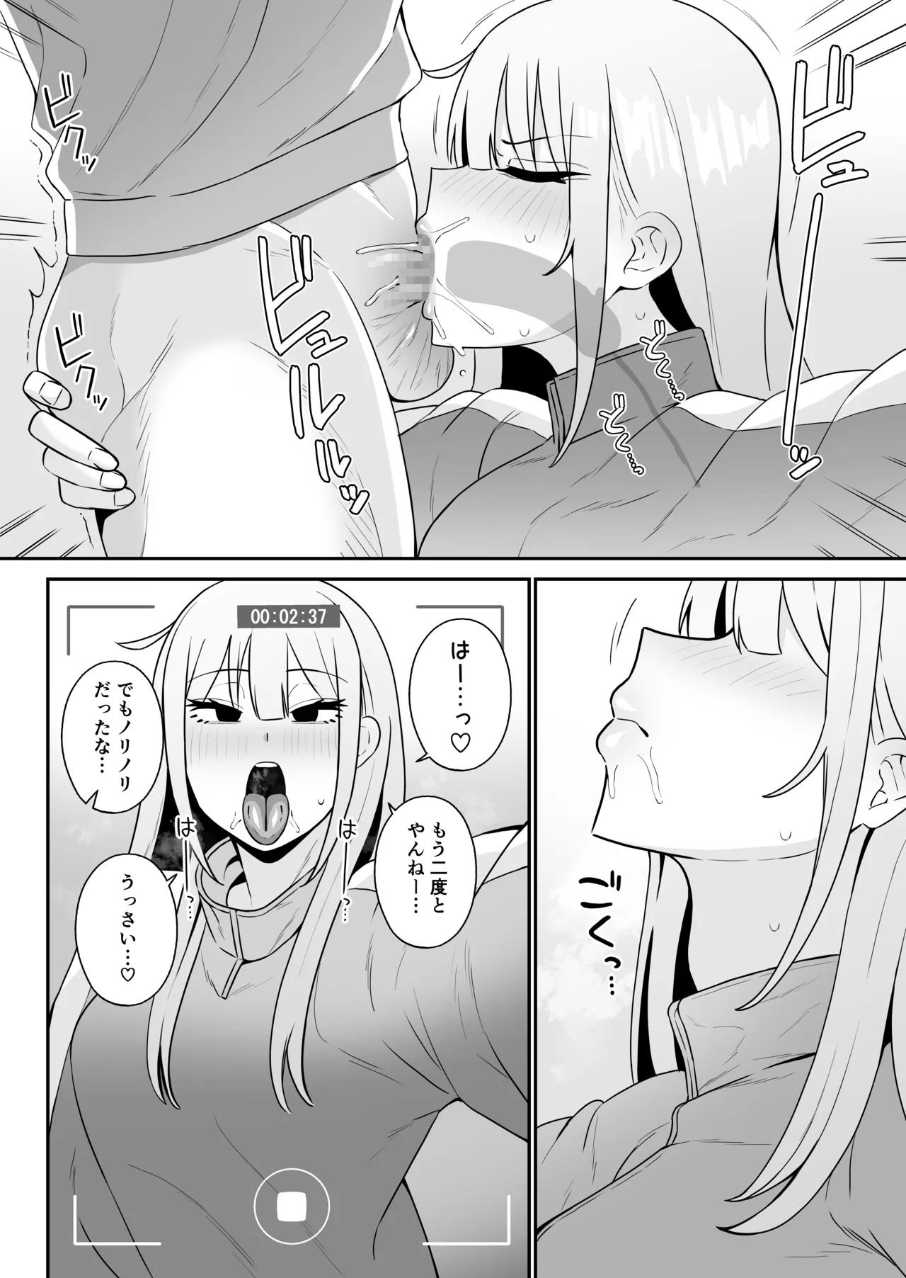 Tsugou no Ii Osananajimi to - Page 9