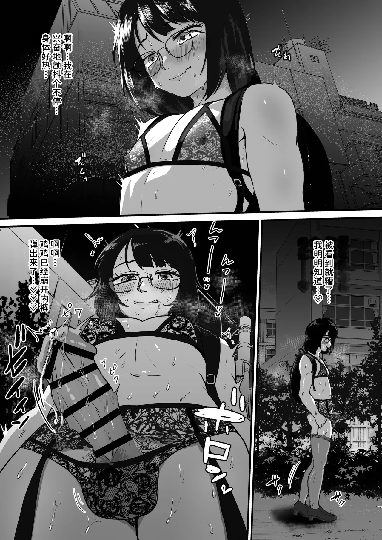 Yoru ni Josou Hentai Roshutsu shitetara Douryou ni Goukan Saremashita... | 在晚上女装变态露出时，被同事强○了 - Page 14