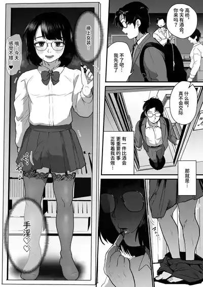 Yoru ni Josou Hentai Roshutsu shitetara Douryou ni Goukan Saremashita... | 在晚上女装变态露出时，被同事强○了 2