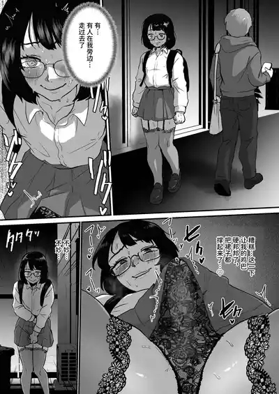 Yoru ni Josou Hentai Roshutsu shitetara Douryou ni Goukan Saremashita... | 在晚上女装变态露出时，被同事强○了 7