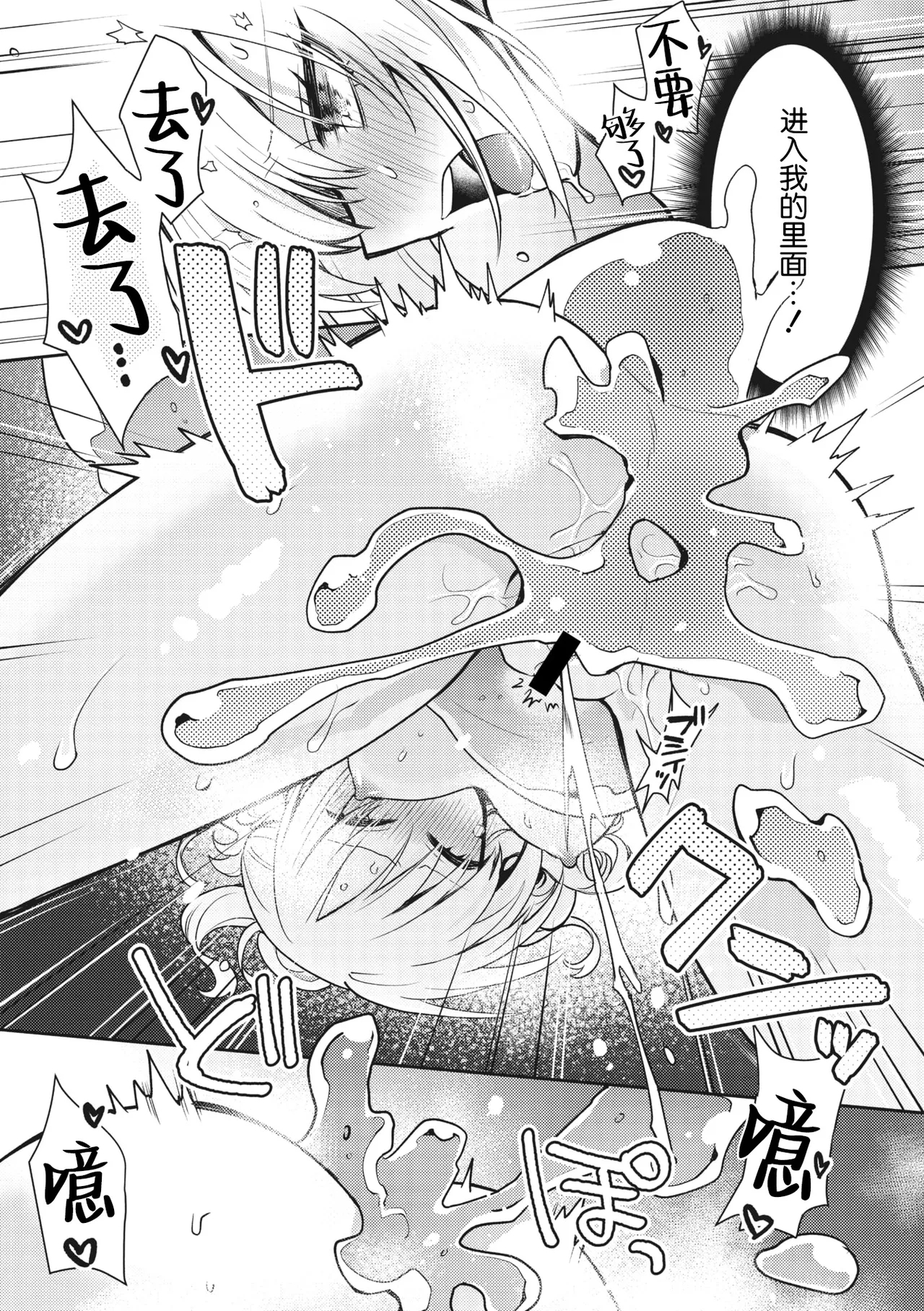 Himitsu no Kenkyuukai 2 | 秘密研究会2 - Page 21