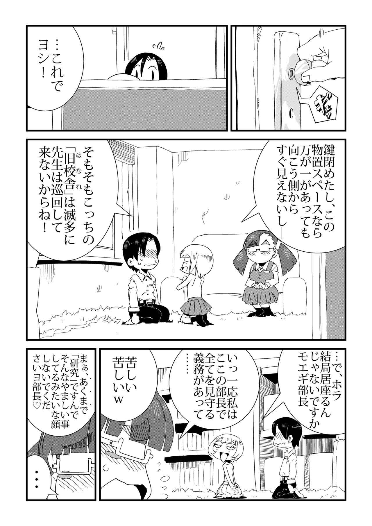 Manken - Page 13