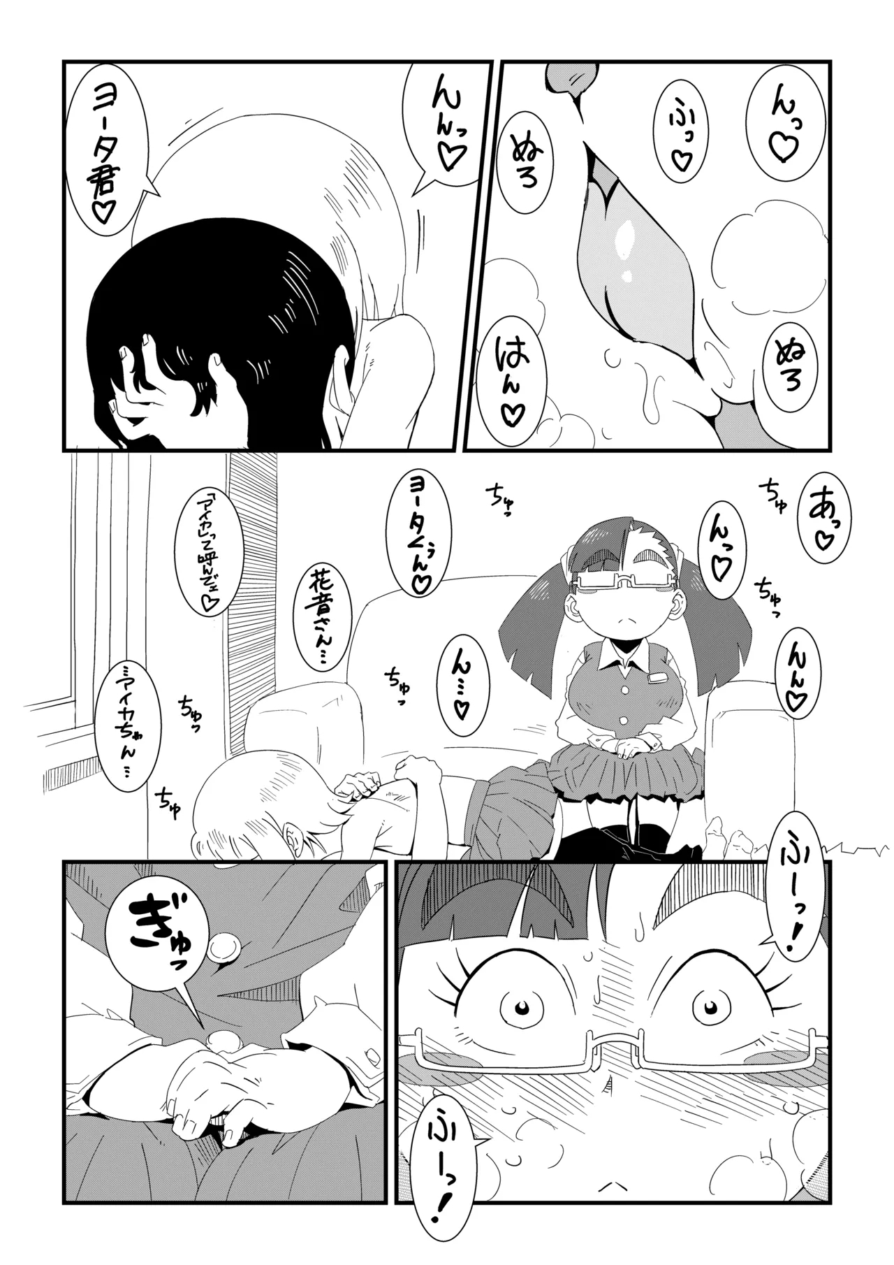 Manken - Page 16