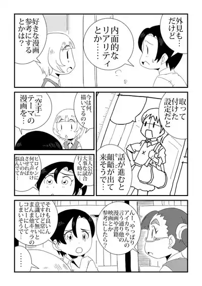 Manken 3