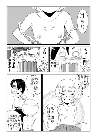 Manken 8