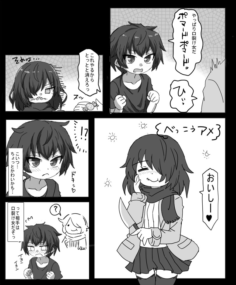 Kuchisake Onna ni Sukarete Ecchi Suru Hanashi - Page 3
