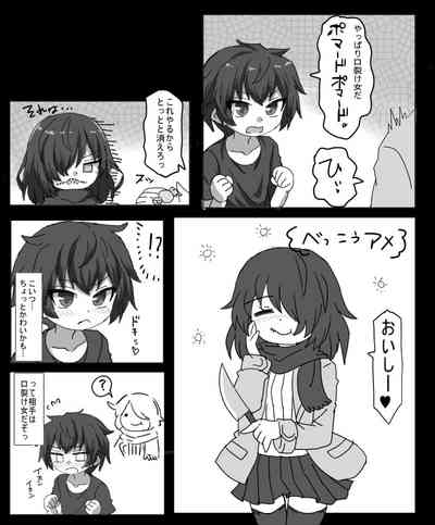 Kuchisake Onna ni Sukarete Ecchi Suru Hanashi 3