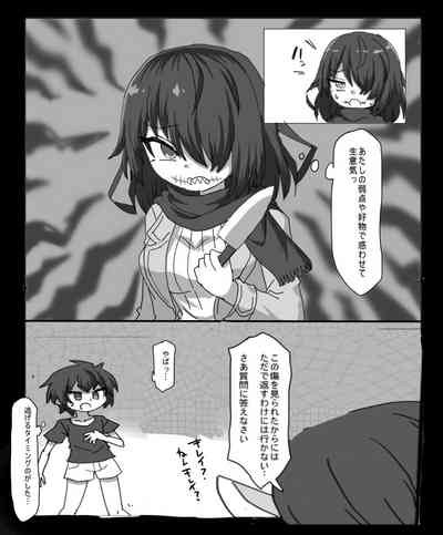 Kuchisake Onna ni Sukarete Ecchi Suru Hanashi 4