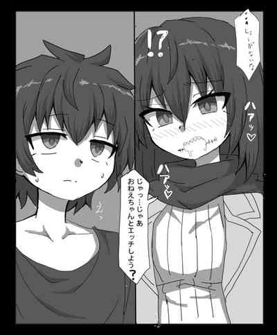 Kuchisake Onna ni Sukarete Ecchi Suru Hanashi 6