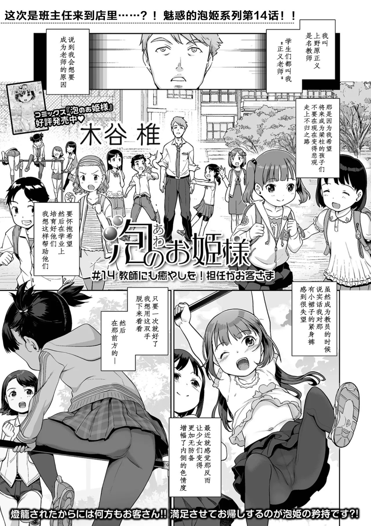 Awa no Ohimesama - Page 1