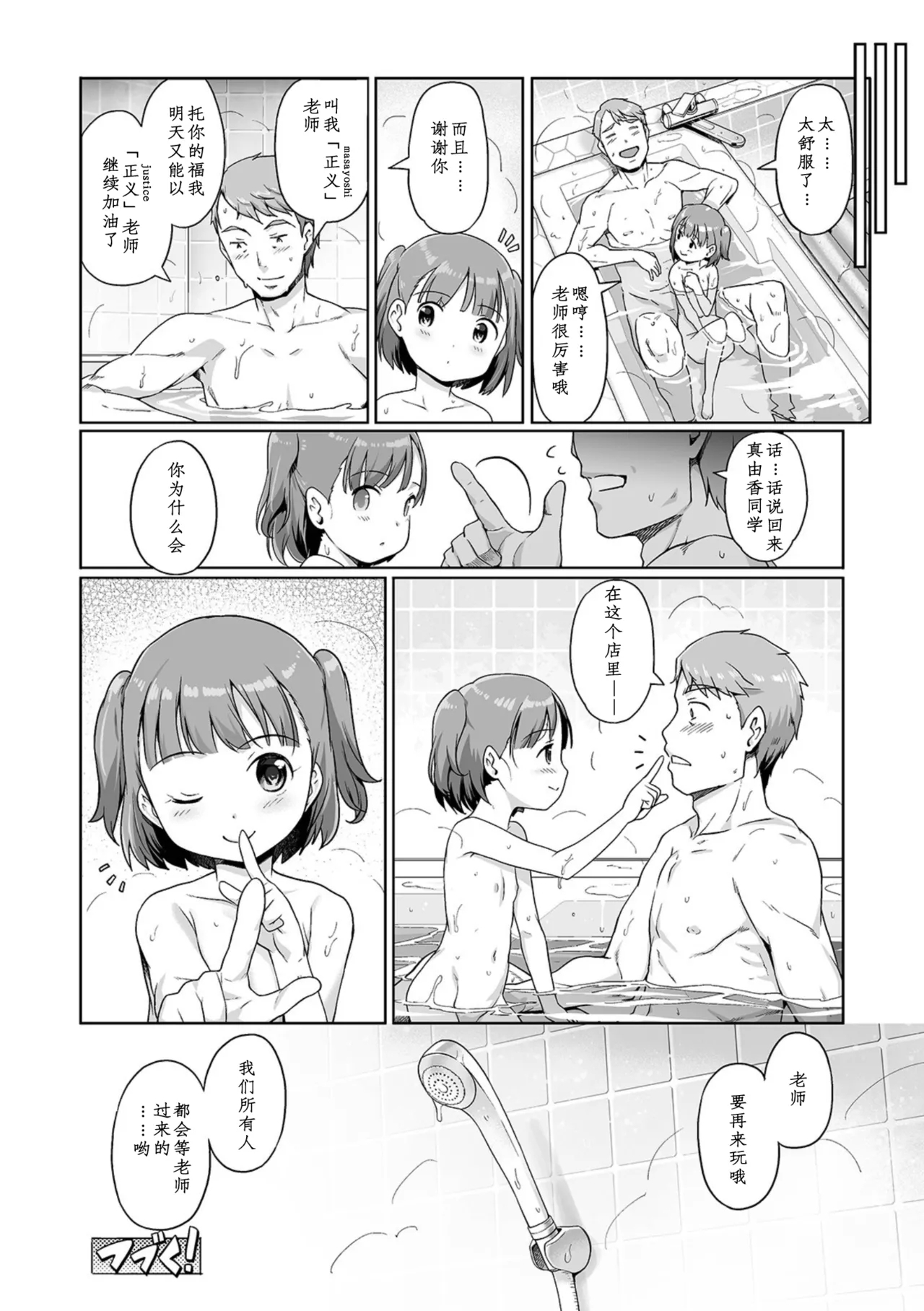 Awa no Ohimesama - Page 16