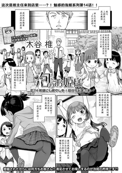 Awa no Ohimesama 1
