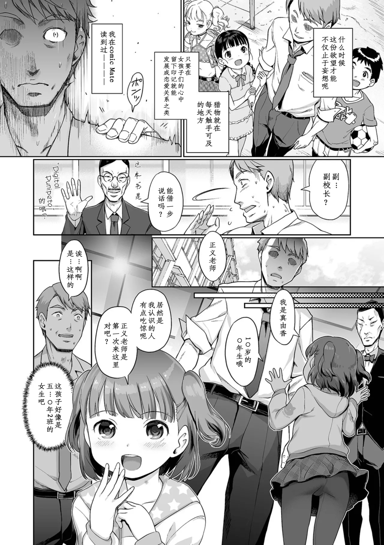 Awa no Ohimesama - Page 2