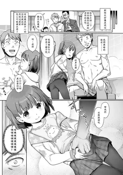 Awa no Ohimesama 3