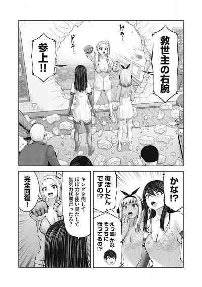 Zombie Sekai de Harem wo Tsukurou! 15.1 2