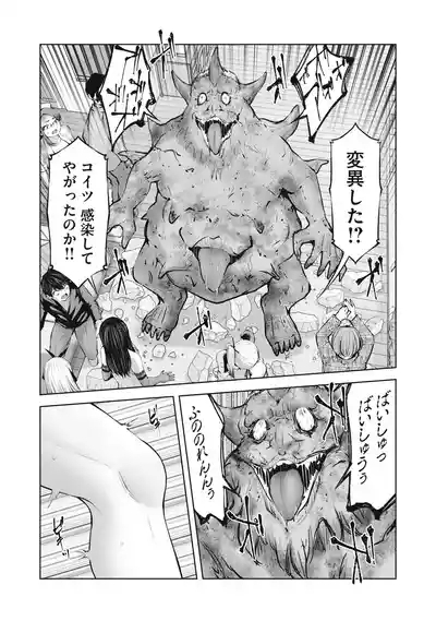 Zombie Sekai de Harem wo Tsukurou! 15.1 6