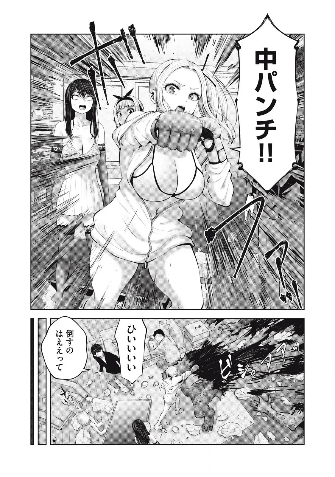 Zombie Sekai de Harem wo Tsukurou! 15.1 - Page 7