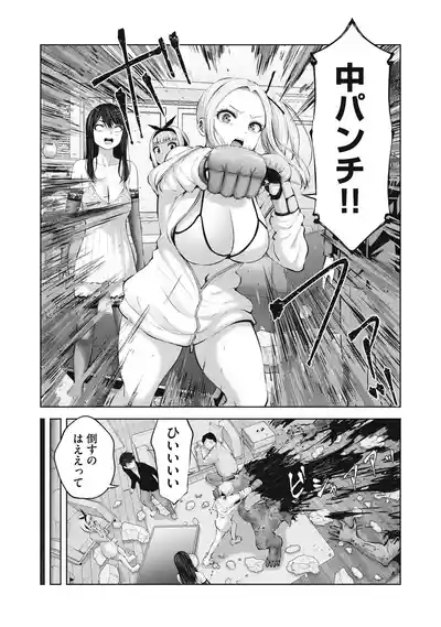 Zombie Sekai de Harem wo Tsukurou! 15.1 7