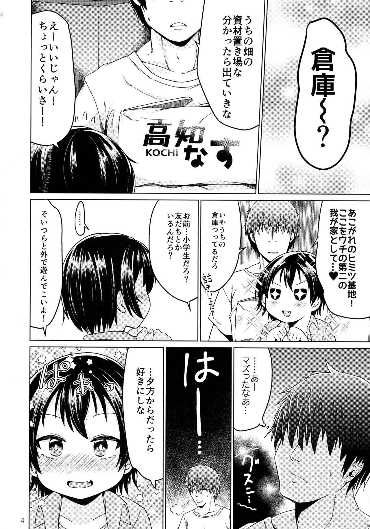 Escape from Everyday Life - Page 4