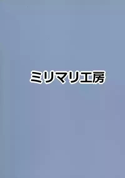 Iinari Onaho Ana Hojiri Hon 2
