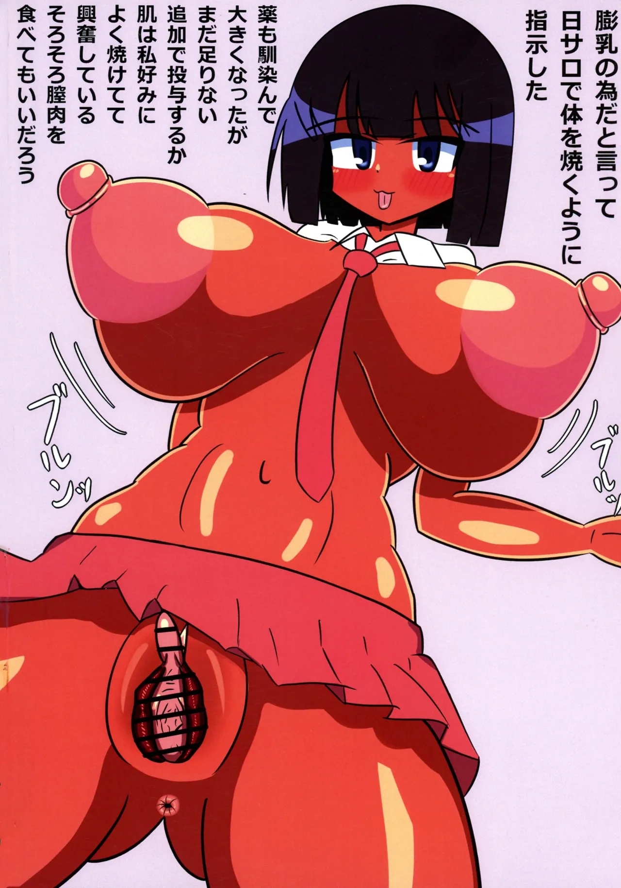 Iinari Onaho Ana Hojiri Hon - Page 4