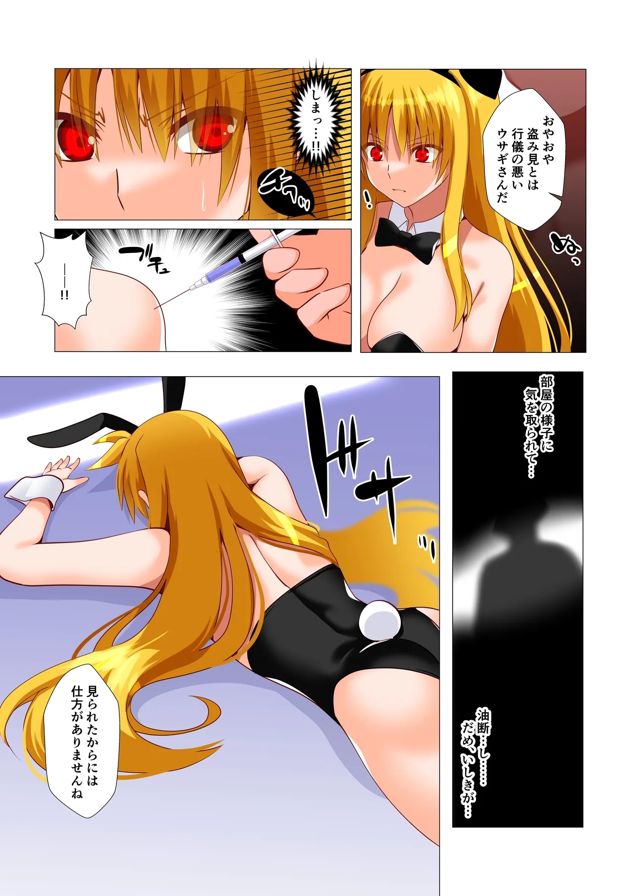 Sennyuu Sousa Kiki 1-Hatsume!! - Page 7