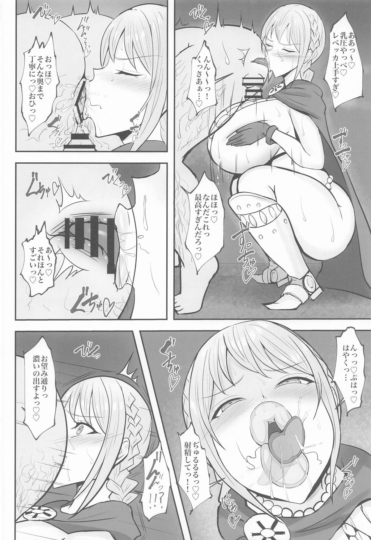 コリーダの性処理姫騎士 - Page 13