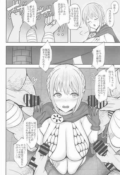 コリーダの性処理姫騎士 5