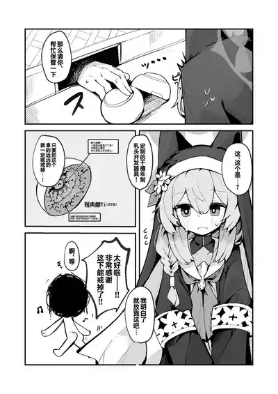 Mari Chikubi Bon| 玛丽乳头本 6