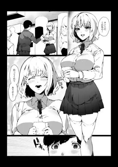 Tsuukinchuu ni Deatta JK wa Chijo datta 3