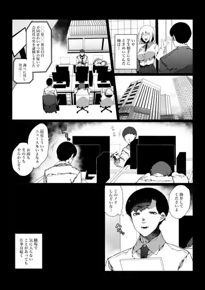 Tsuukinchuu ni Deatta JK wa Chijo datta 4