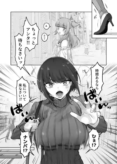 Shoshinsha Josou Danshi o Katte mita! 10
