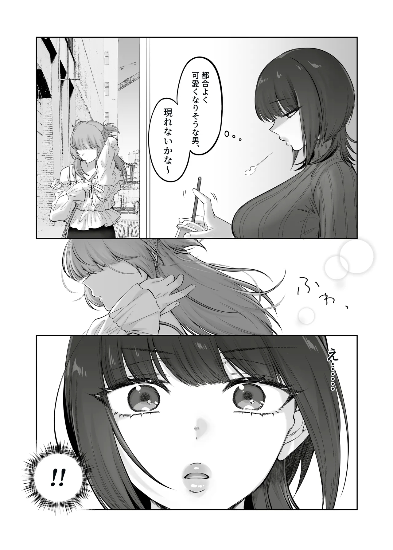 Shoshinsha Josou Danshi o Katte mita! - Page 8