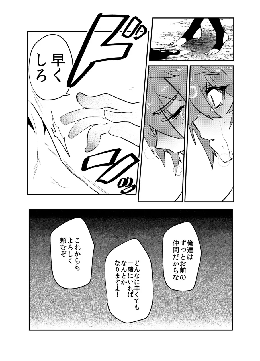 Kubi kara Shita dake Succubus-ka Wana - Page 34