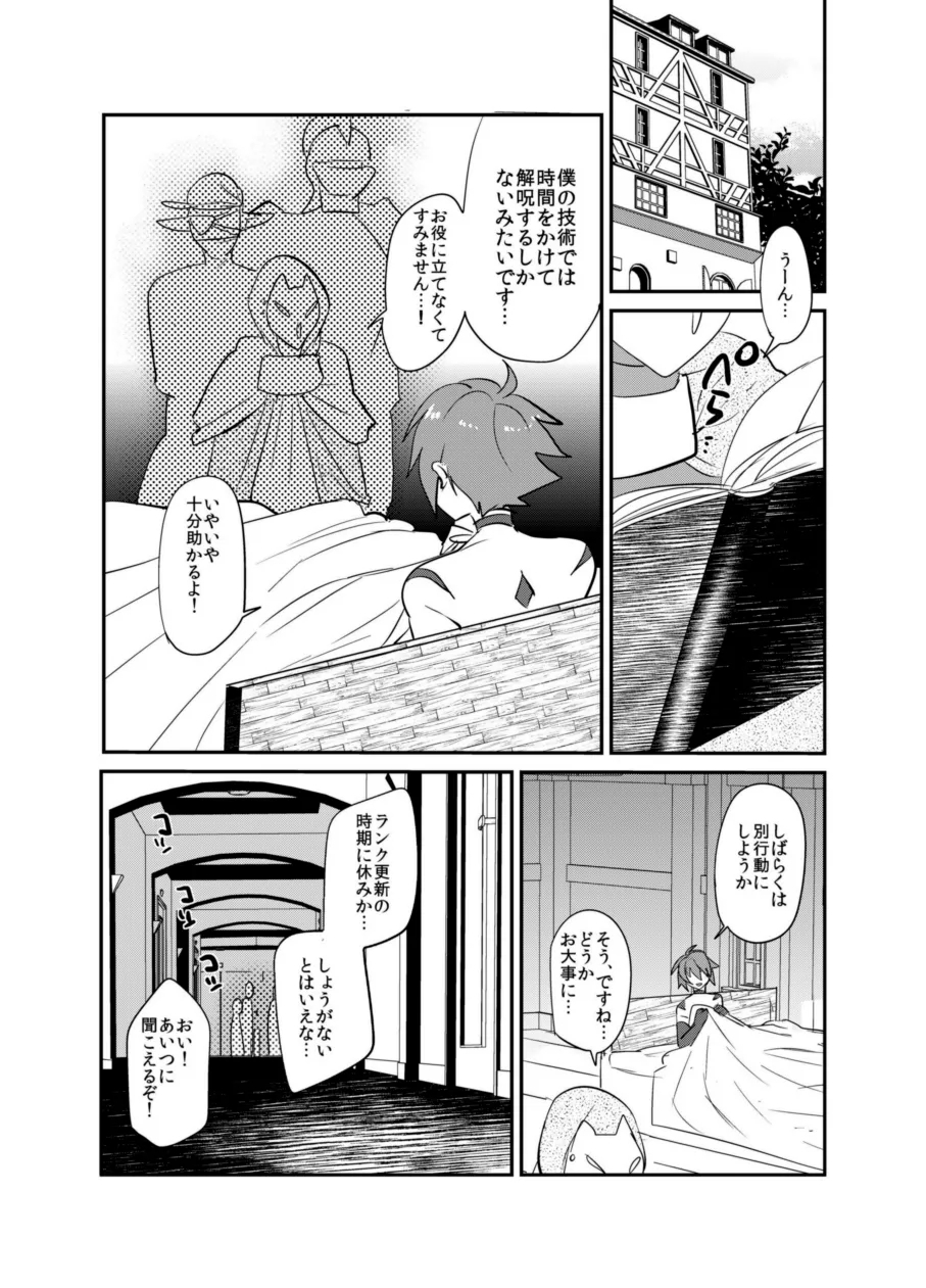 Kubi kara Shita dake Succubus-ka Wana - Page 7