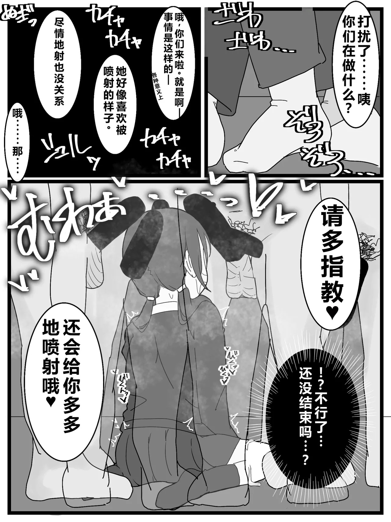 Bukkake Off Kai Sanka Kibou! | 希望参加射爆/喷射 派对! - Page 16