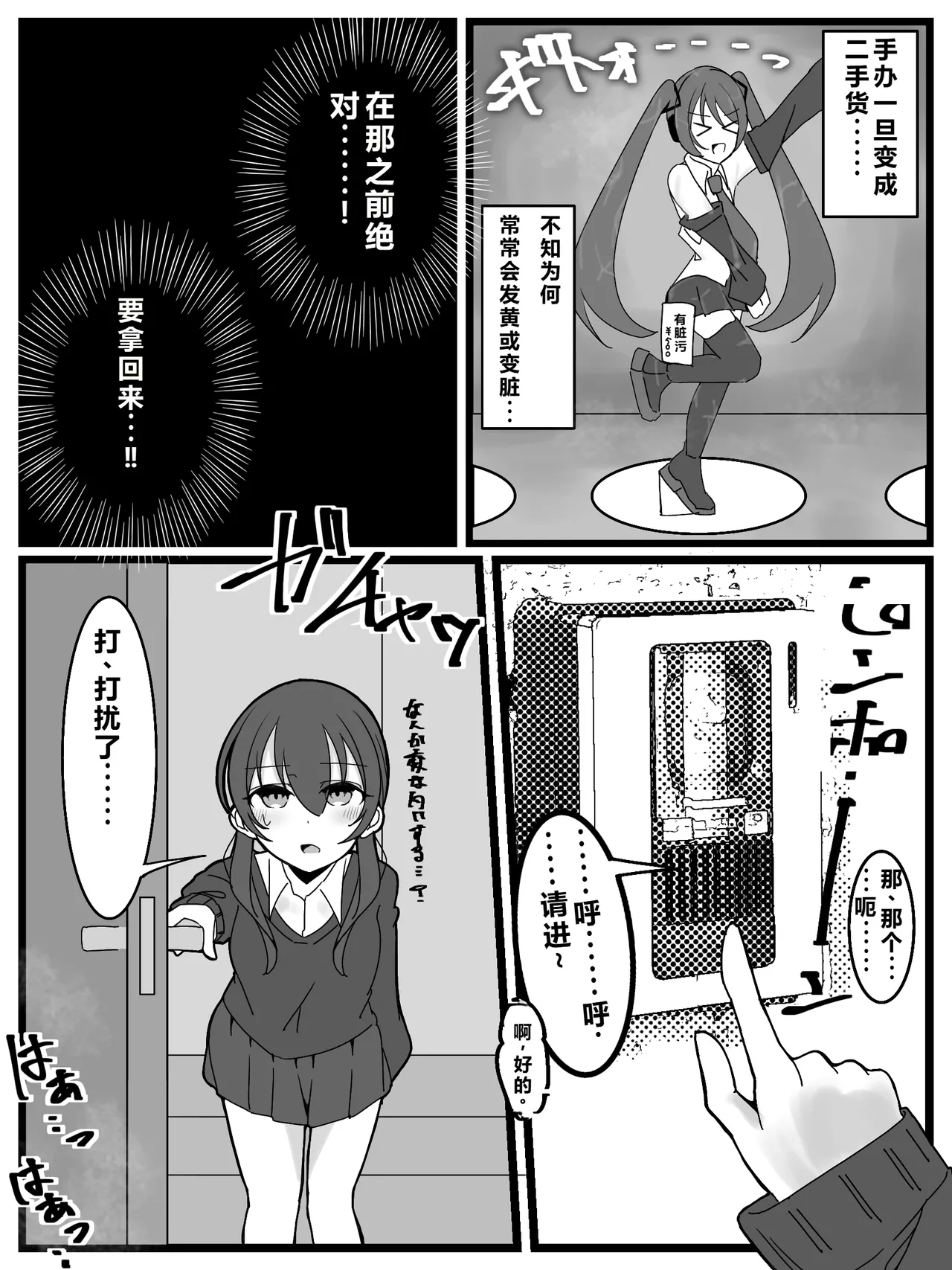 Bukkake Off Kai Sanka Kibou! | 希望参加射爆/喷射 派对! - Page 5