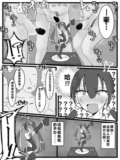 Bukkake Off Kai Sanka Kibou! | 希望参加射爆/喷射 派对! 6