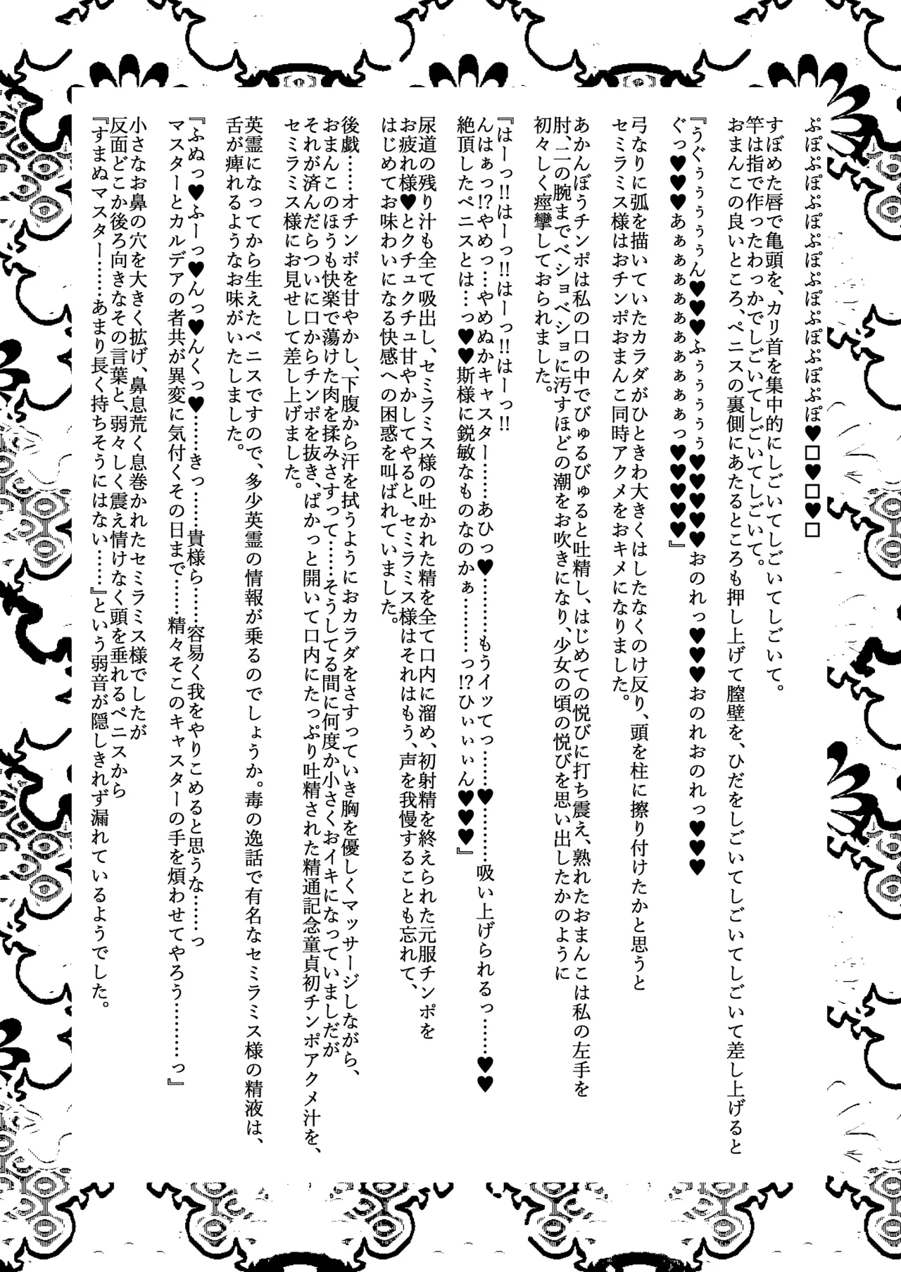 大奥創世記 - Page 21