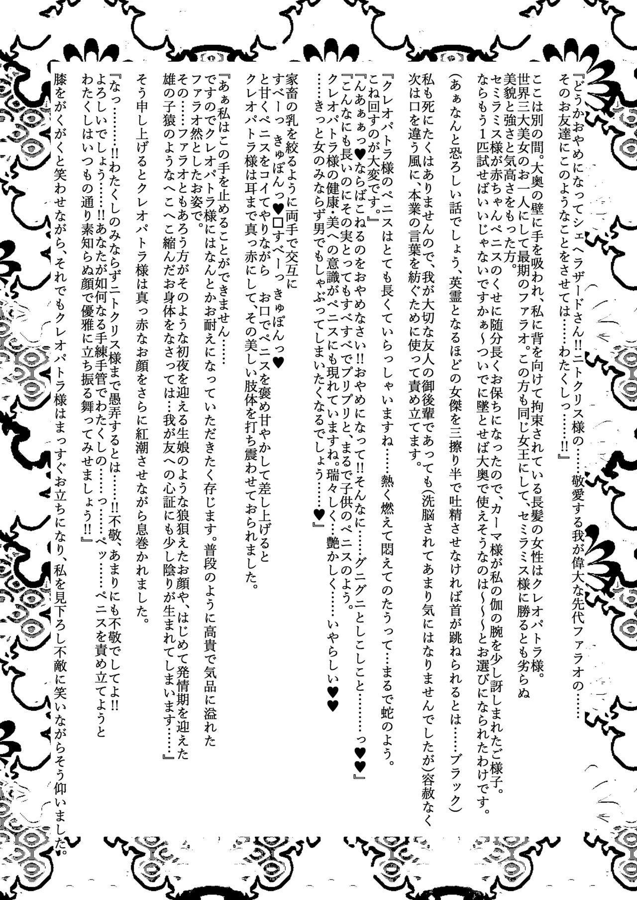 大奥創世記 - Page 23