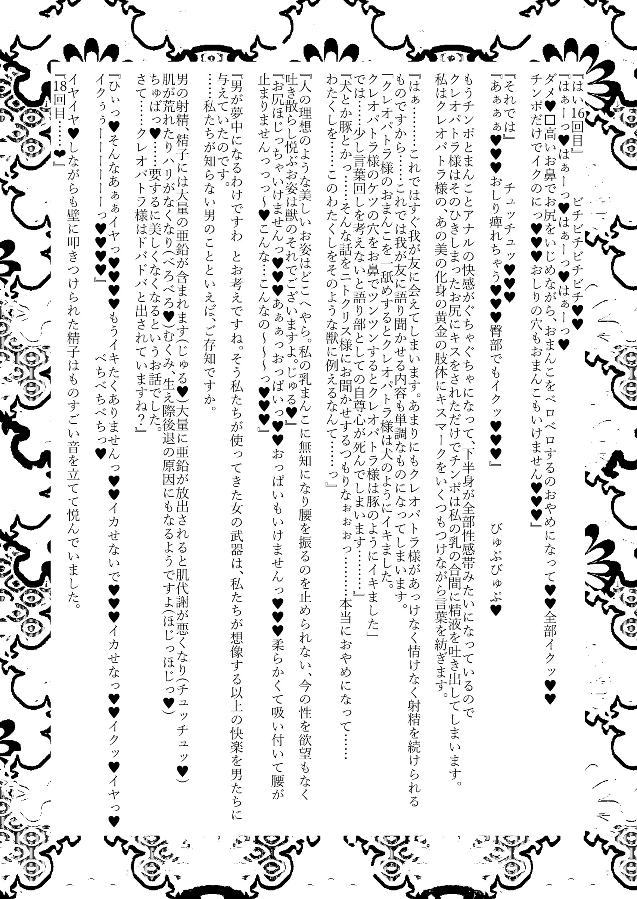 大奥創世記 - Page 27