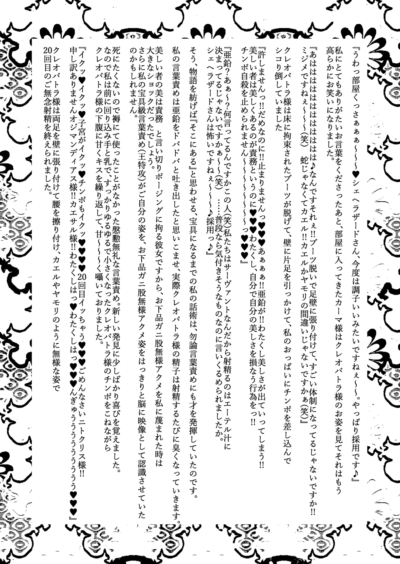 大奥創世記 - Page 29