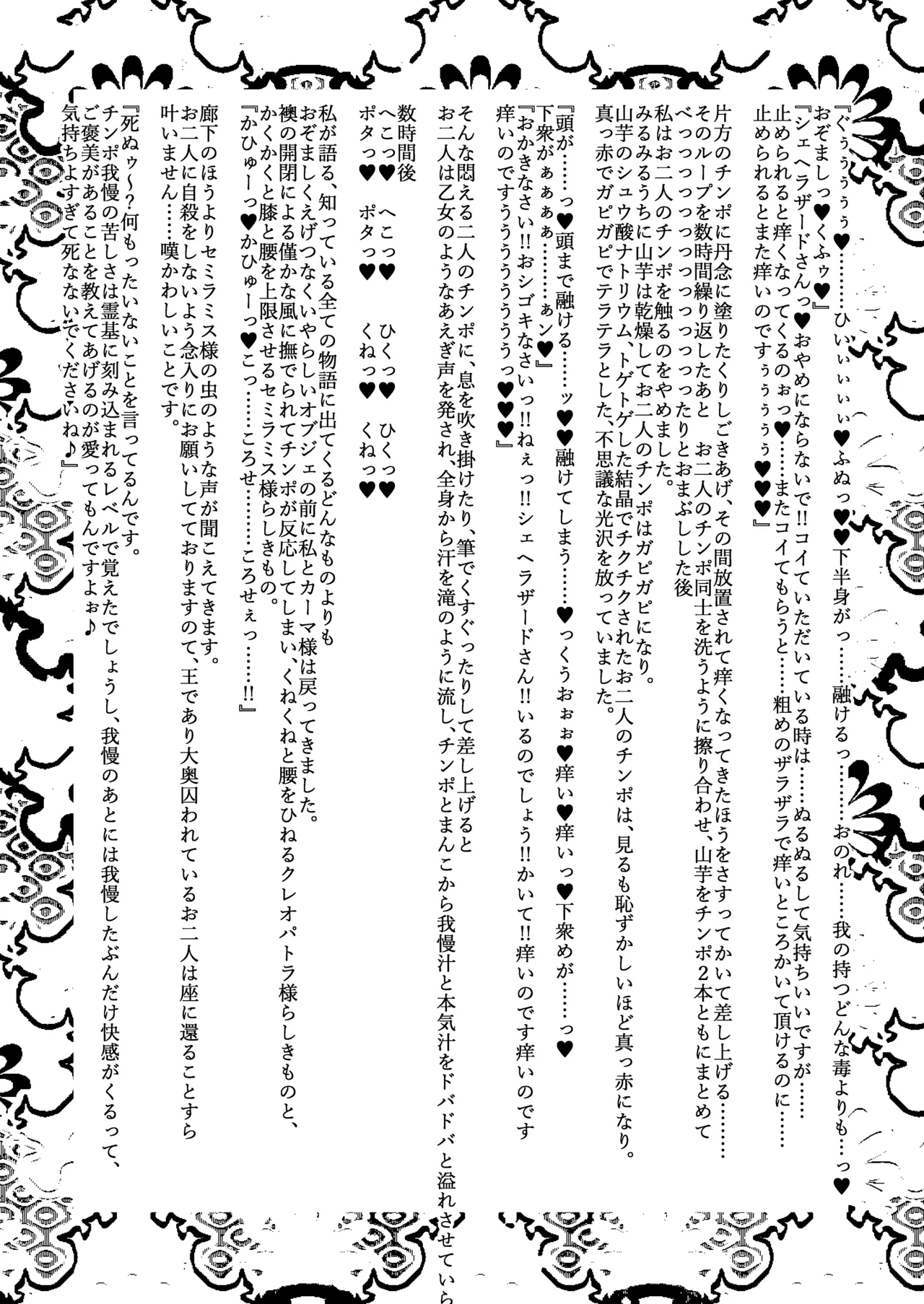 大奥創世記 - Page 33