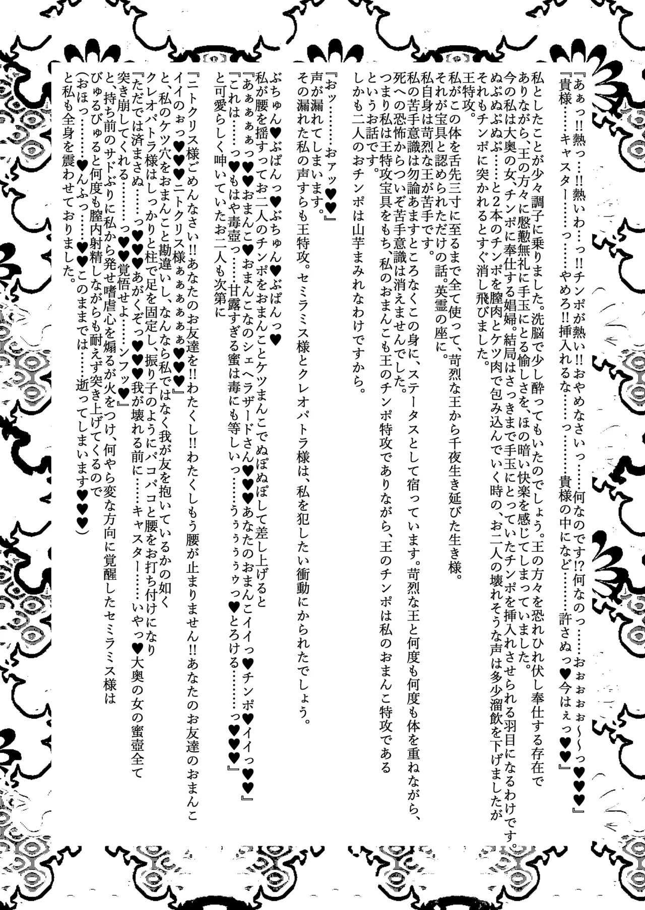 大奥創世記 - Page 35