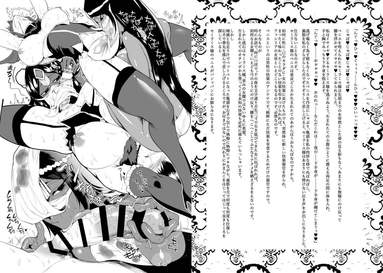 大奥創世記 - Page 4